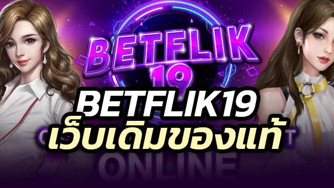 betflik19-betflix19