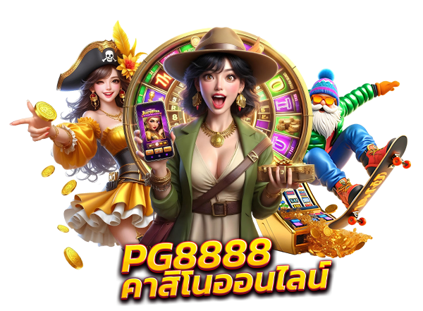 เว็บสล็อตพีจี