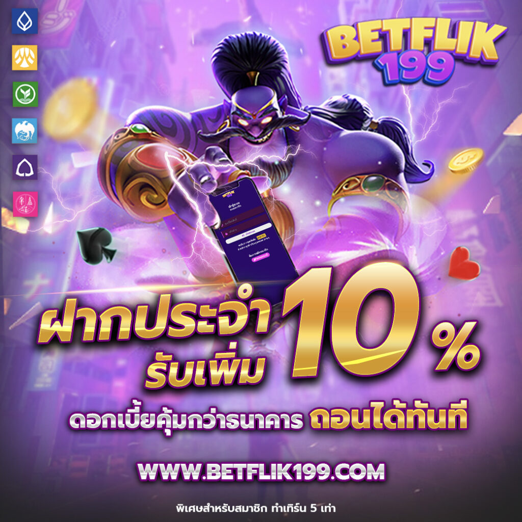 โปรโมชั่น PG888​